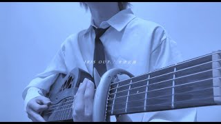 IRIS OUT / cover