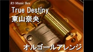 True Destiny/東山奈央【オルゴール】 (アニメ「チェインクロニクル ～ヘクセイタスの閃～」ED)