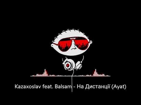 Kazaxoslav, Balsam - На Дистанції
