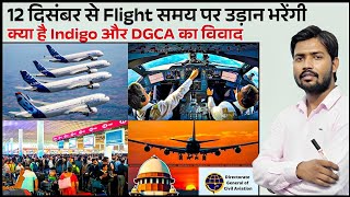 IndiGo Crisis | Indigo Meltdown  | Indigo Flight Cancellations | New FDTL Rule of DGCA | Khan Sir 