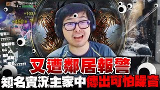 Re: [閒聊] 蹦蹦蹦！丁特因「大媽衝門」中斷直播，鄰