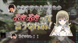 旅団ARKで英リサの逆鱗に触れるヘンディー、お嬢のギャグに気付いてしまう【トナカイト/ヘンリサ/芸人旅団/ぶいすぽっ!切り抜き】