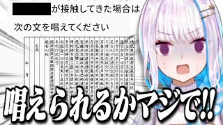 【日本事故物件監視協会2】パワーアップした事故物件にビビり散らかすリゼ様【リゼ・ヘルエスタ/にじさんじ切り抜き】
