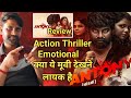 Antony Hindi Dubbed Movie Review & Reaction | Review | Vicky Creation Review ||
