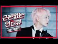 ENG SUBS CC 역대급 정신없는 아이돌 등장 ️세븐틴 완전체 SEVENTEEN ️ ㅣ근본�