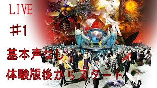 メタファー体験版から本編#1