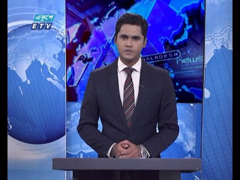 01 AM News || রাত ০১টার সংবাদ || 25 September 2020 || ETV News