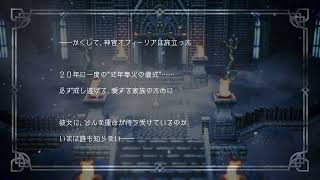 [PC] オクトパストラベラー OCTPATH TRAVELER#2