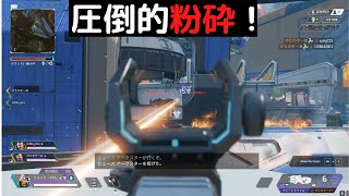 【APEX】ダメージ稼ぎをしようとしたら敵を粉砕してしまいました。