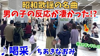 明石駅ストリートピアノ　スミワタル