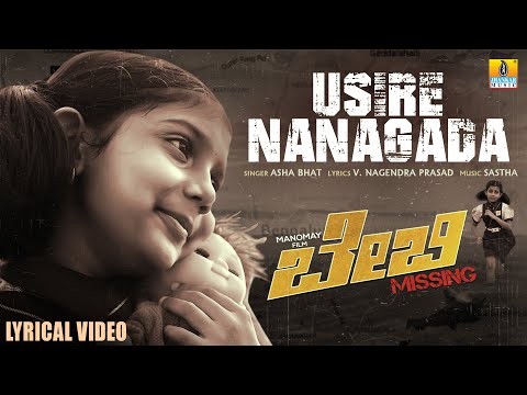 Usire Nanagada Lyrical Video Son..