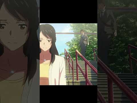 너의 이름은 명장면