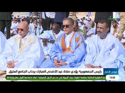موجز الواحدة 28-05-2026