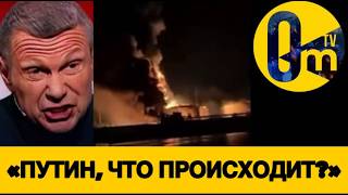 «НАС АТАКУЮТ И ДНЁМ И НОЧЬЮ!»