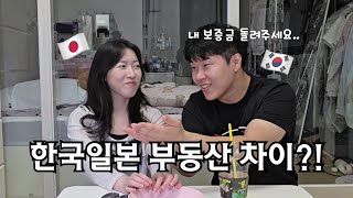 [한일부부] 7평 원룸으로 신혼집 이사 후 이야기