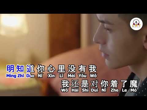 Wu Qing Leng Mo 无情冷漠 - 郭力 Guo Li VOCAL
