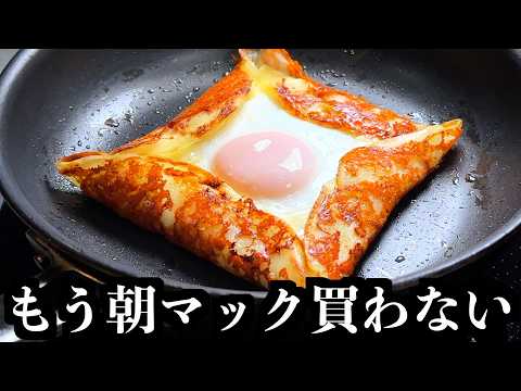 じゃがいもとチーズのガレット 半熟卵のせ