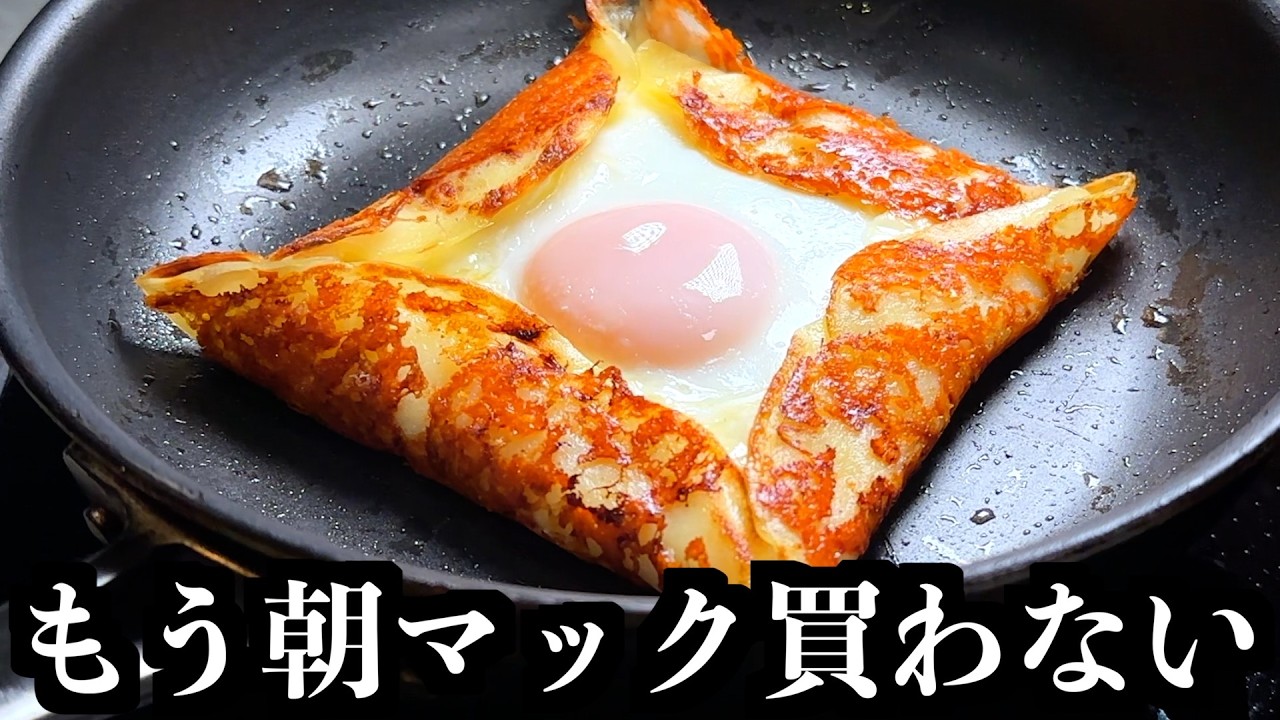 じゃがいもとチーズのガレット 半熟卵のせ