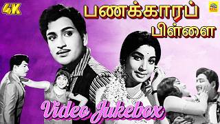 Download lagu Panakkara Pillai Video Jukebox | Ravichandran | Jayalalithaa | S. M. Subbaiah Naidu | பணக்கார பிள்ளை mp3 Download lagu Panakkara Pillai Video Jukebox | Ravichandran | Jayalalithaa | S. M. Subbaiah Naidu | பணக்கார பிள்ளை mp3