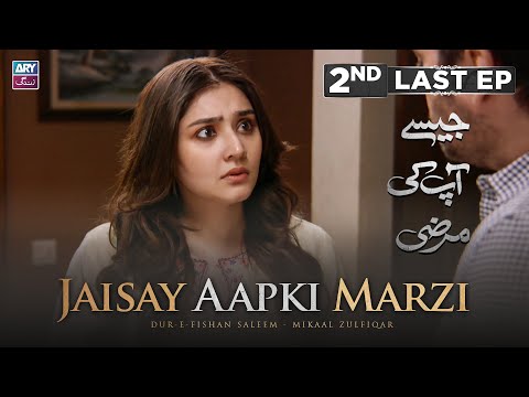 Jaisay Aapki Marzi 2nd Last Episode 35 | Dur e Fishan | Mikaal Zulfiqar | ARY Zindagi Drama