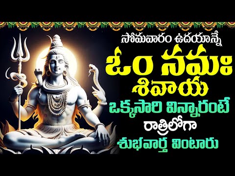 LIVE🔴Hara Om Namashivay Hara Om Namashivay | Lord Shiva Telugu Devotional Songs | Lord Shiva Songs