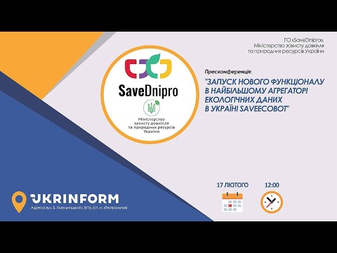 Запуск нового функціоналу в найбільшому агрегаторі екологічних даних SaveEcoBot