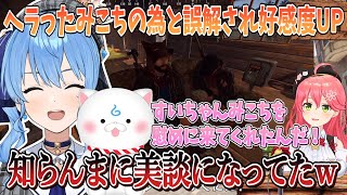 [Vtub] 星街:其實我當時...只是想賭博喇...