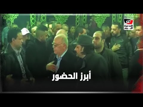 عمرو موسى وهاني شاكر وصلاح عبدالله أبرز الحضور في عزاء شعبان عبد الرحيم