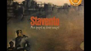 Stavento - Δεν Καταλαβαίνεις / Stavento - Den Katalavaineis
