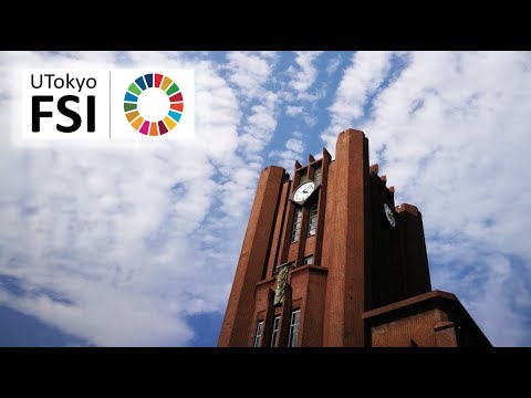 UTokyo FSI 未来社会協創 紹介ビデオ