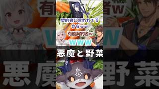 でび様と野菜【でびでび・でびる】
