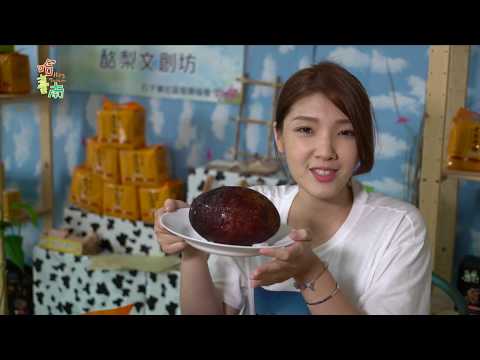 熱門臺南EP9.石子萊社區 (Hot Tainan EP9.Shizilai Community)