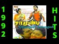 Yethungadi Yethungadi K S Chithra Samundi Tamil Movie Songs