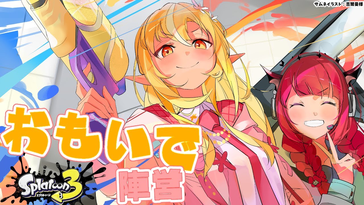 【スプラトゥーン3】フェス! #フレアイリス で「おもいで」陣営後半!【不知火フレア/IRyS/ホロライブ】
