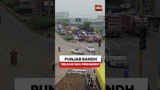 Punjab Bandh: Qaumi Insaaf Morcha Demands Release Of Sikh Prisoners #punjab #viralvideo #punjabbandh
