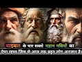 The Untold Truth About Methuselah Abraham Noah And Enoch The Man That Never Died Hindi Bible