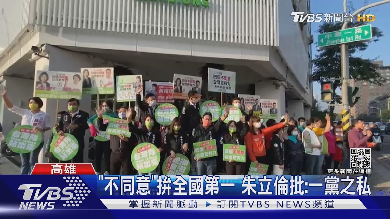 喊出不同意票全國第一! 高雄市傳義消動員公投活動惹議