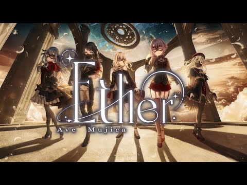 Ave Mujica “Ether”