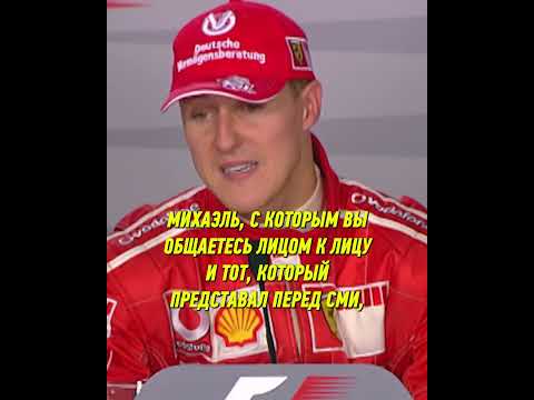 Формула-1 Почему Михаэль Шумахер считается одним из лучших гонщиков Формулы 1