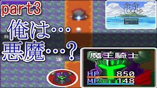 100歩歩いたら死ぬゲーム【余命100歩】(part3)