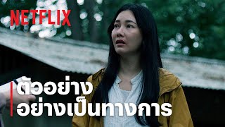 ตัวอย่างอย่างเป็นทางการ
