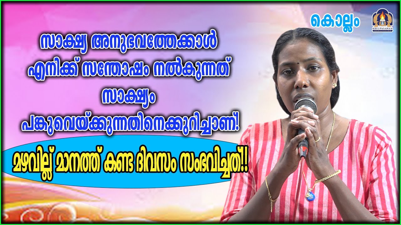 സാക്ഷ്യഅനുഭവത്തേക്കാൾ എനിക്ക് സന്തോഷം നൽകുന്നത് സാക്ഷ്യം പങ്കുവെയ്ക്കുന്നതിനെക്കുറിച്ചാണ്!