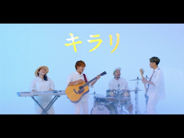 HY新曲「キラリ」本日配信リリース! ローソン『涼感スイーツ』とのコラボMVが公開! 2 YouTubeサムネイル