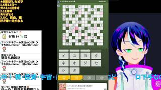 懸賞当たる？クロスワードで懸賞2#2【初見歓迎】コメ稼ぎ雑談！株・投資�