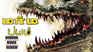 Crocodile Movie Marana Payam  Hollywood Dubbed Tam