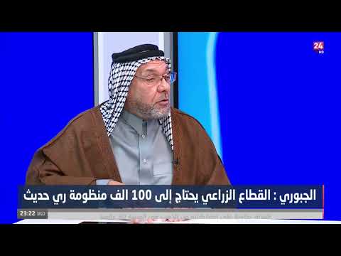 شاهد بالفيديو.. العيساوي : الجهات المصرفية تعرقل بالروتين إطلاق القروض للفلاحين