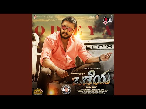 Kaaneyagiruve — watch video