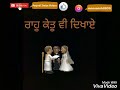 Matha Tekna Na Aave Te Faqir Ki Kare