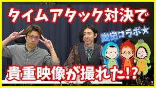 【実況】幽遊白書コラボの強化後・新キャラ達を使って裏闘技場タイムアタック対決！貴重な映像が撮れた！？【NAL太郎】