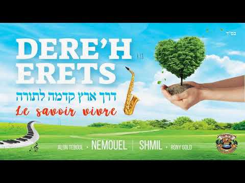 Dere’h Erets - Chant OFFICIEL du Gan Israel | Programme Commun 5780/2020